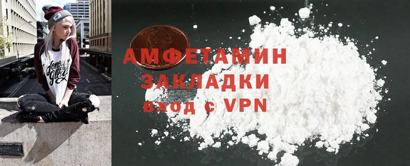 Amphetamine Premium  купить   Высоцк 