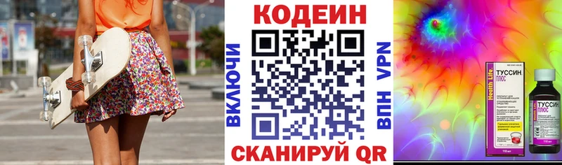 Кодеиновый сироп Lean напиток Lean (лин) Высоцк