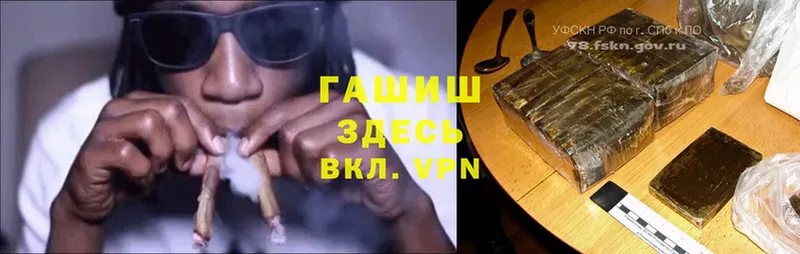 ГАШИШ hashish  Высоцк 