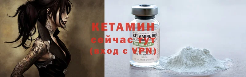 КЕТАМИН ketamine Высоцк