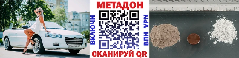 МЕТАДОН мёд Высоцк