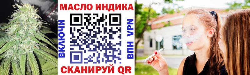ТГК гашишное масло  сайты даркнета Telegram  Высоцк 